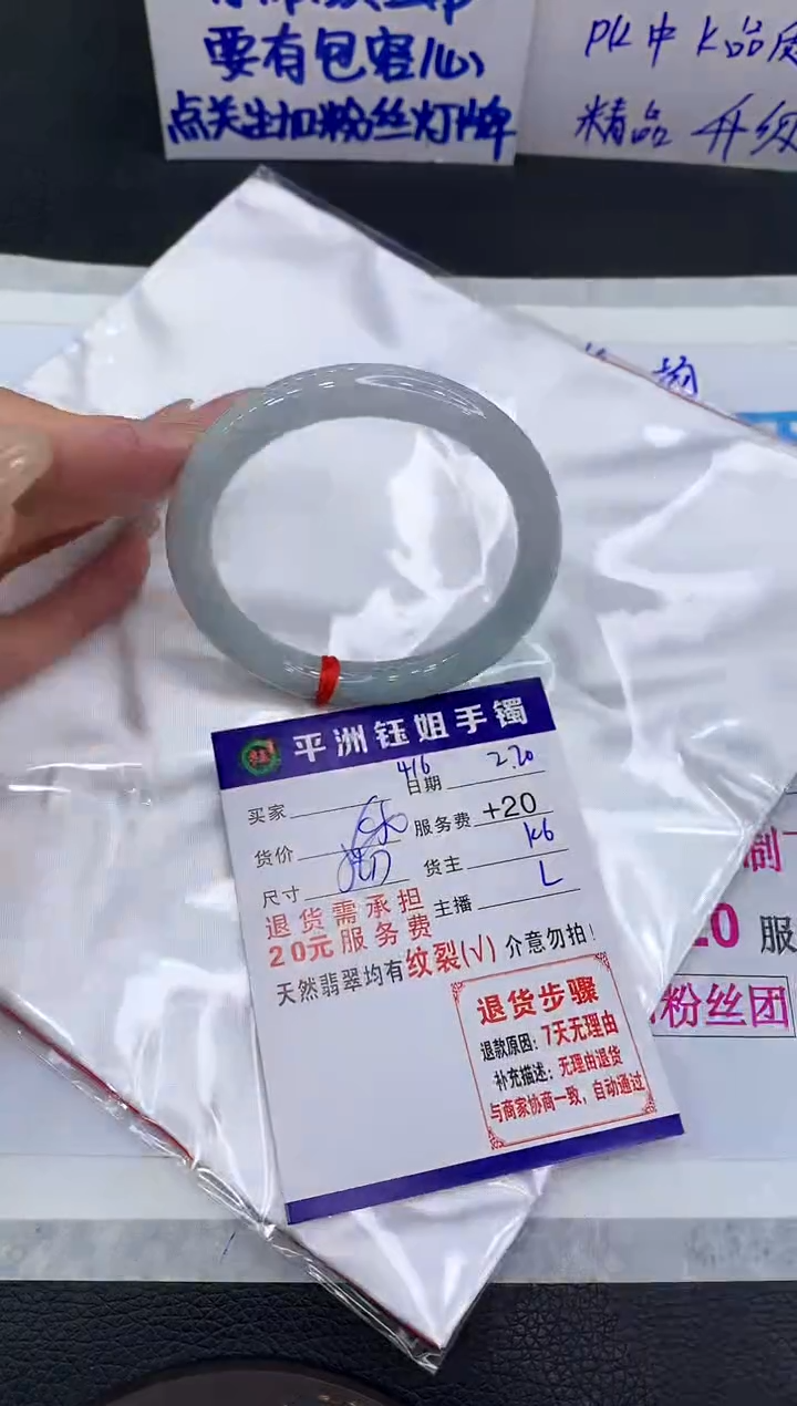 【闪购商品】翡翠手镯未镶嵌1111111111