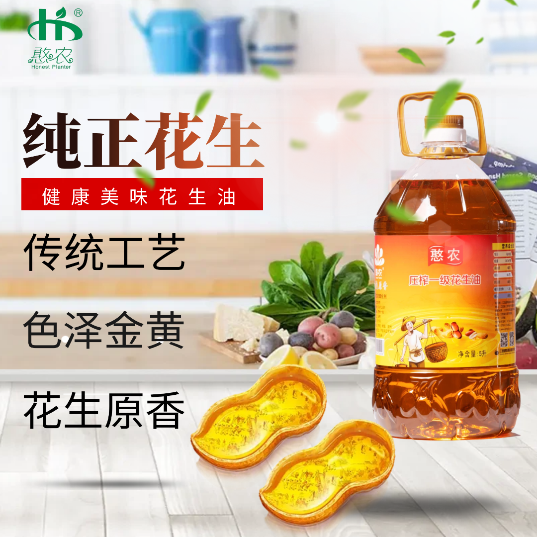 憨农优质土榨花生油5L物理压榨一级香浓纯正食用油家用健康大桶装