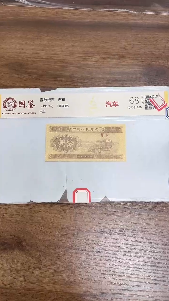 指定链接壹分纸币单张0.5K   留  5001