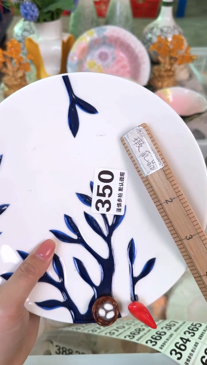 瓷片350默认微瑕15包邮库存1件