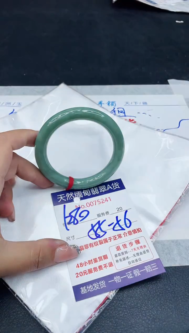 【闪购商品】翡翠手镯未镶嵌88888888