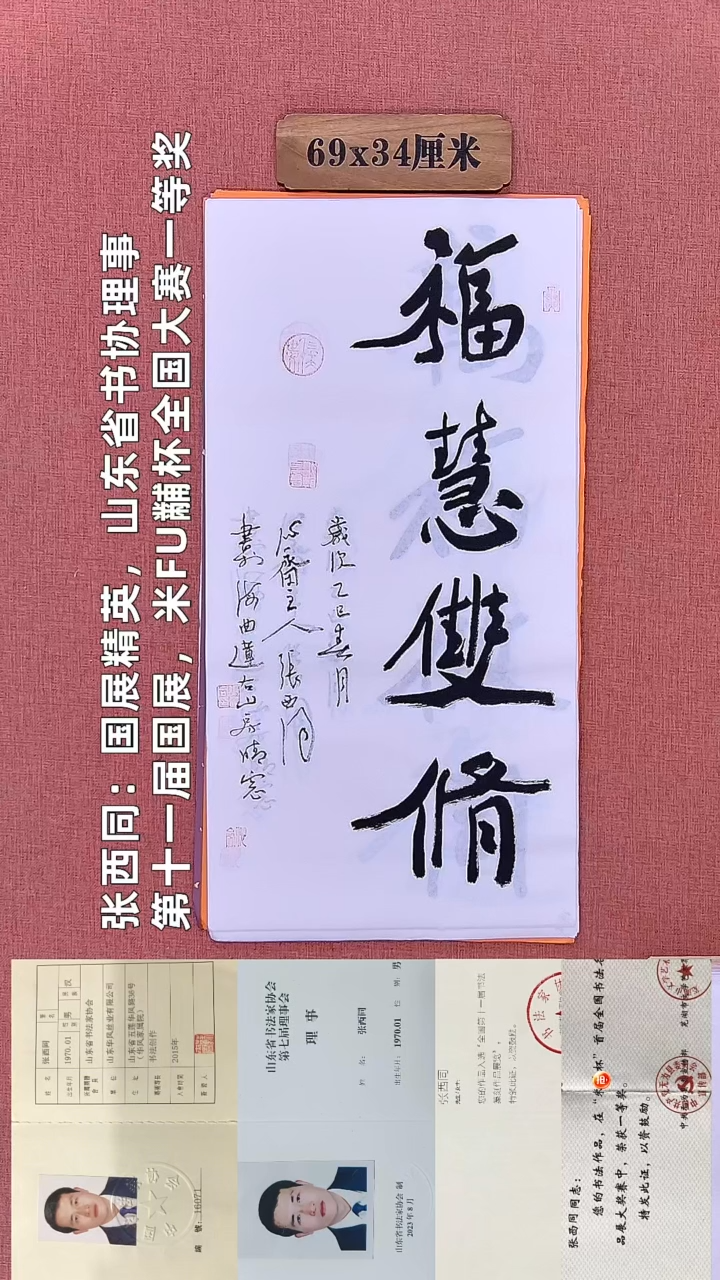 书法314        张老师书法作品