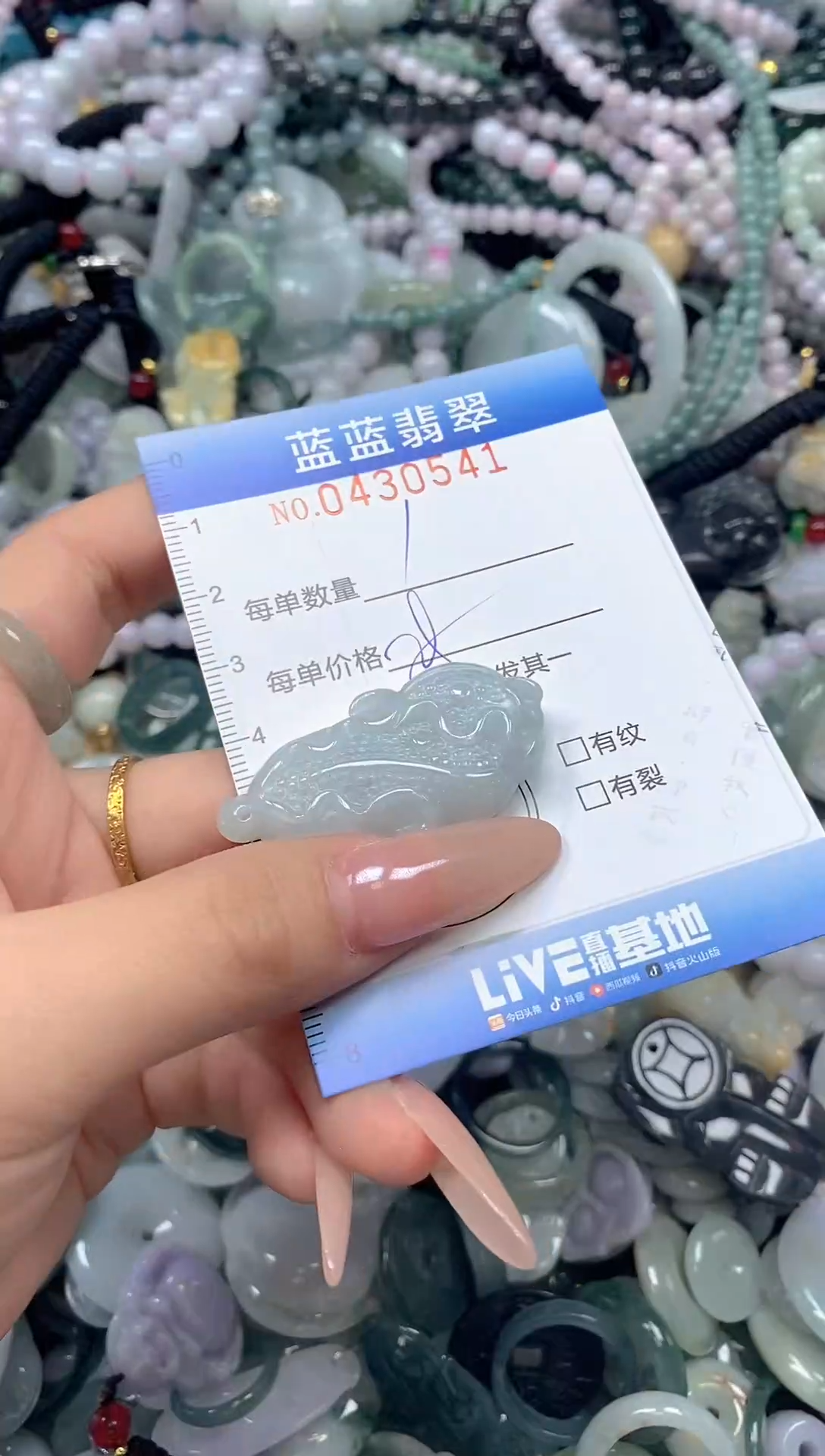 颈饰未镶嵌翡翠闪购0430541