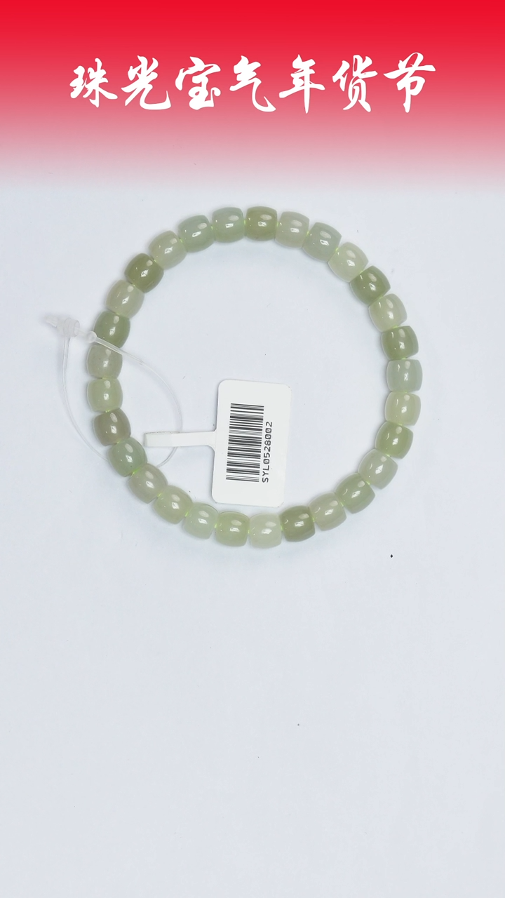 【闪购商品】和田玉手串未镶嵌凯哥推荐和田玉青海多宝手串6.5x7