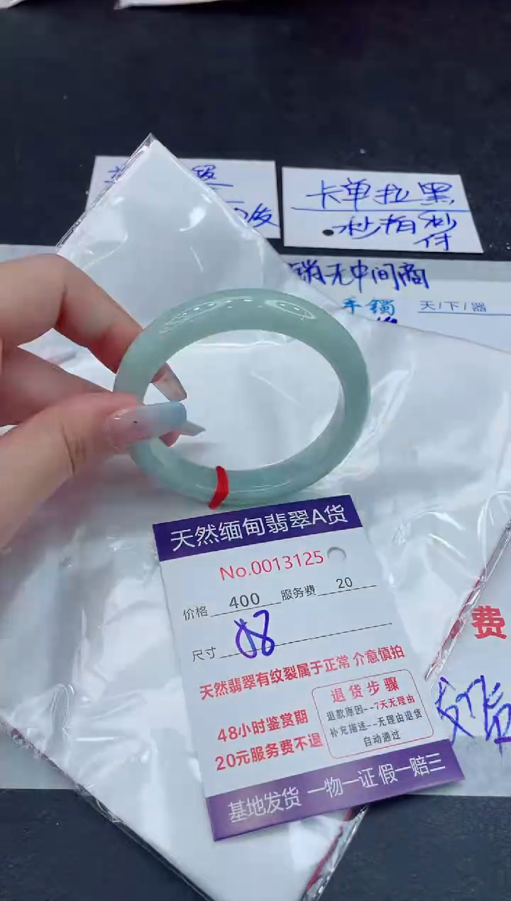 【闪购商品】翡翠手镯未镶嵌111111111111
