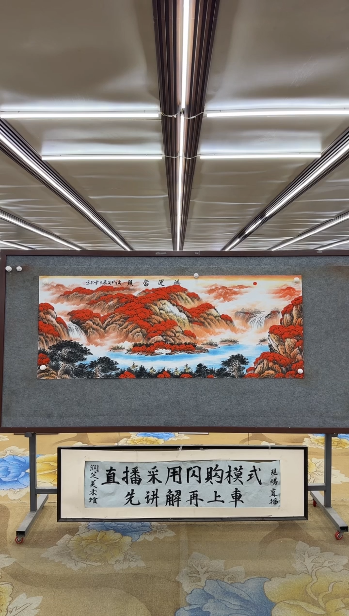 绘画刘*M刘雪红-小六尺-山水国画