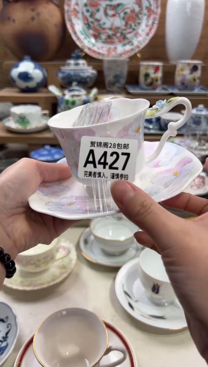 瓷片颜*      A427