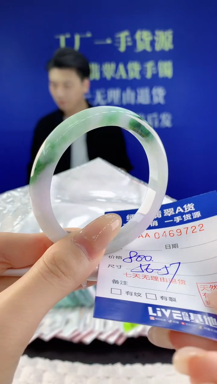 【闪购商品】翡翠手镯未镶嵌22天然A货翡翠