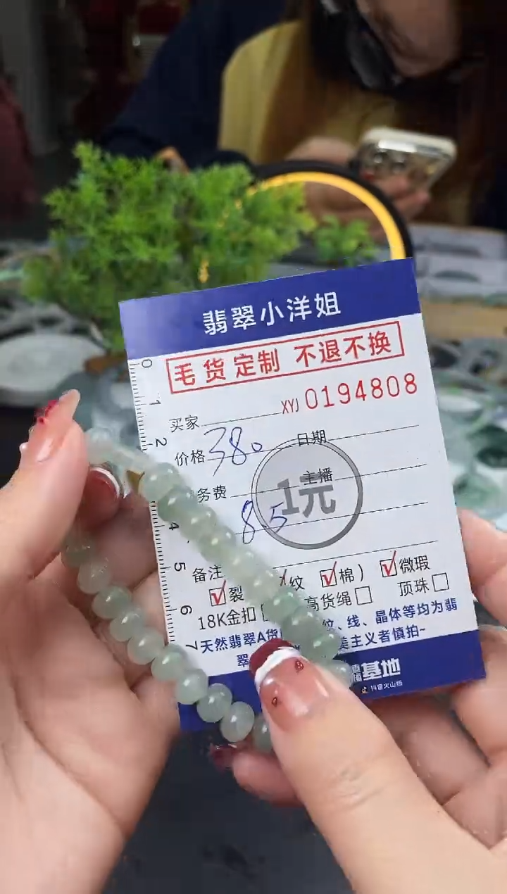 【闪购商品】定制翡翠未镶嵌毛货商品 不退换/4808