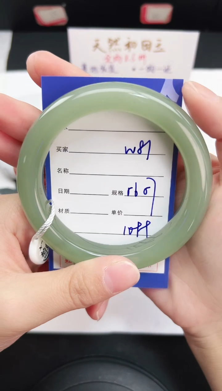 未镶嵌手镯和田玉81岚钻微色差T3