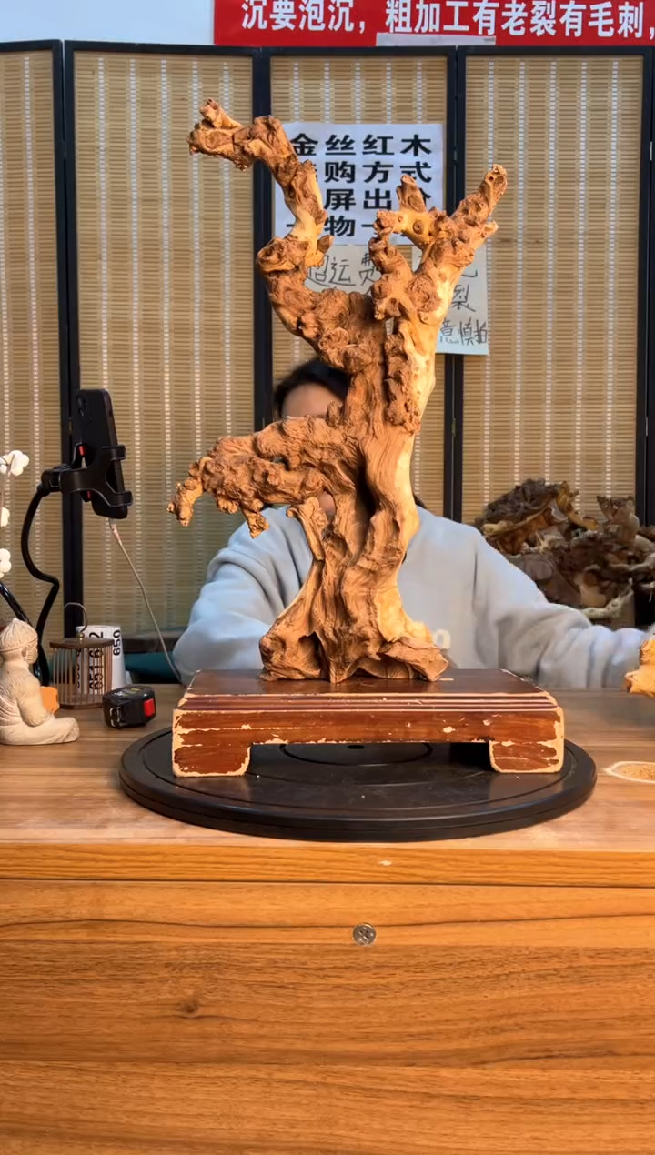 【闪购商品】木云南红河金丝红650