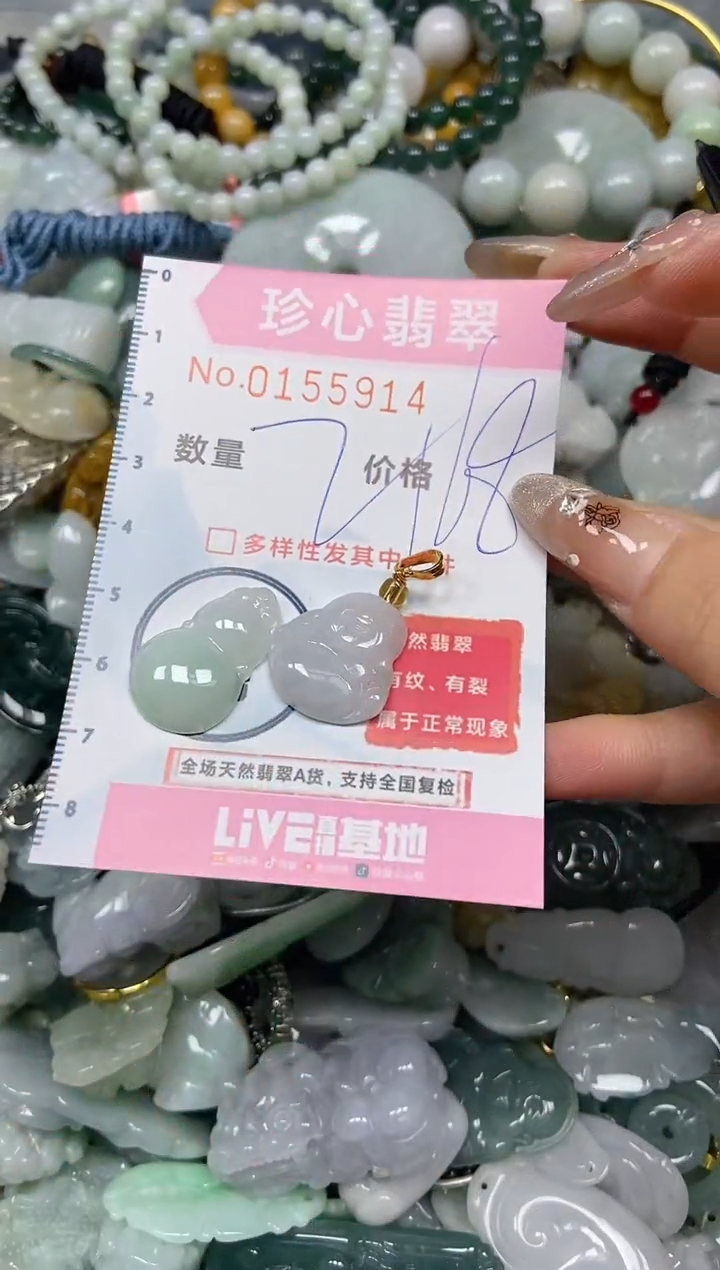 【闪购商品】翡翠颈饰未镶嵌闪购0155914