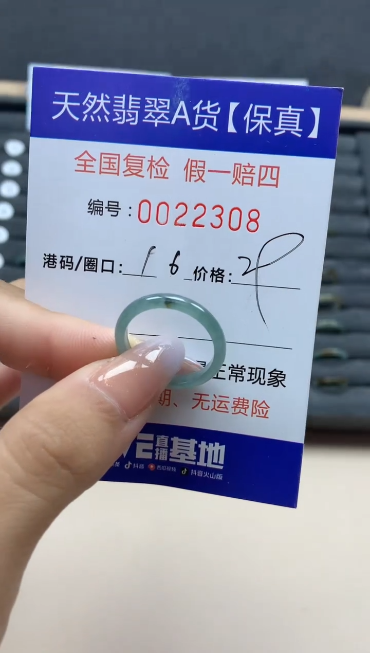 【闪购商品】翡翠戒指未镶嵌天然22308