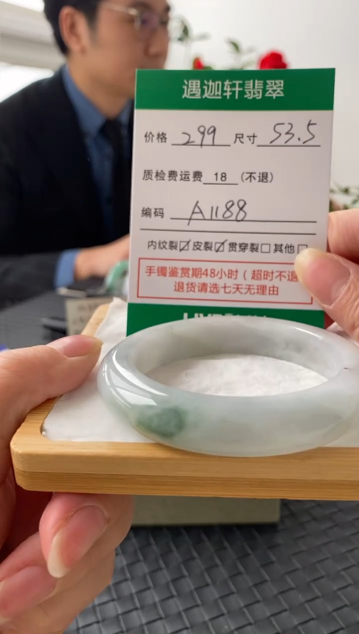 未镶嵌手镯翡翠A1188 圈口53.5