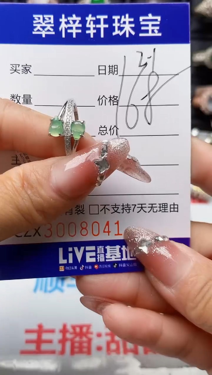 【闪购商品】翡翠戒指银S925镶嵌/8041