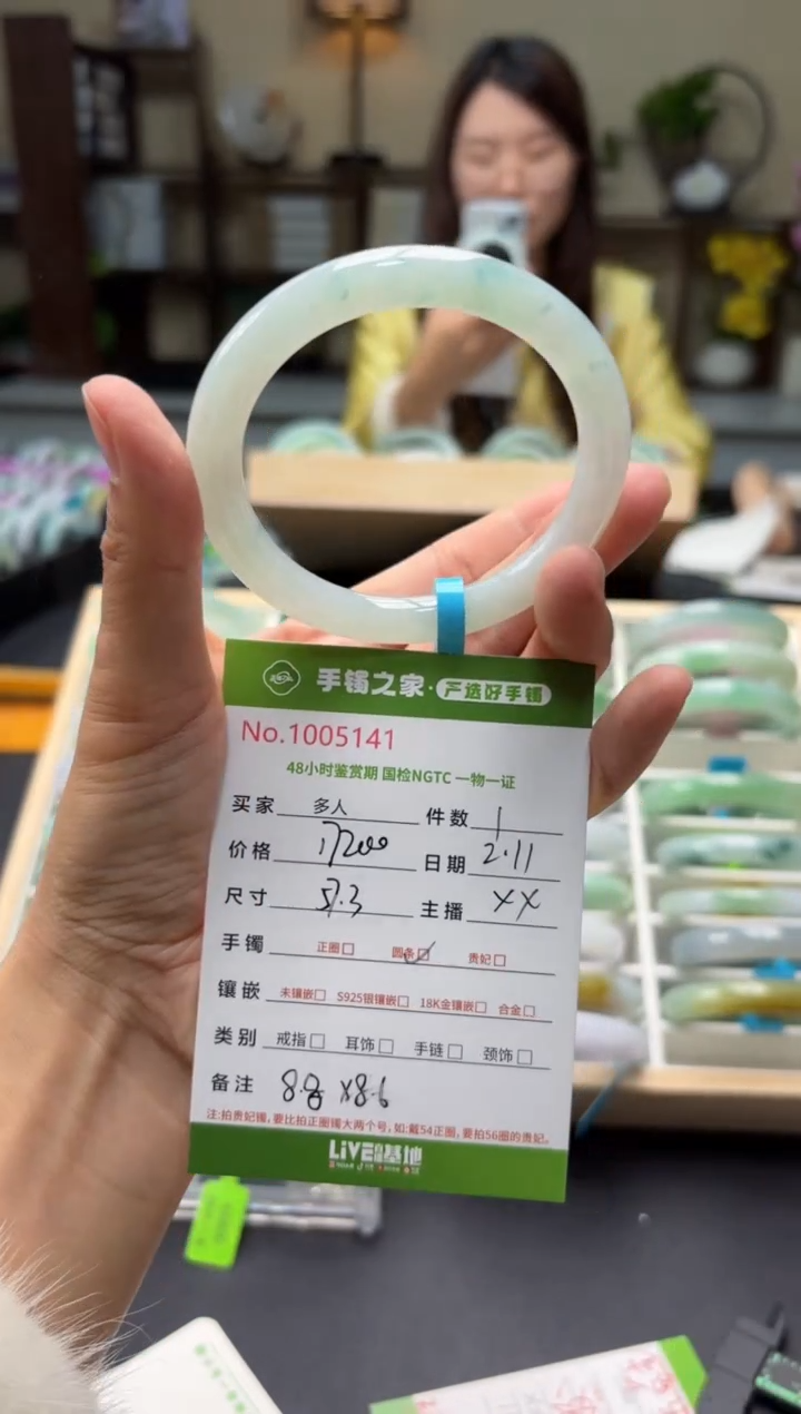 【闪购商品】翡翠手镯（圆镯）未镶嵌多人