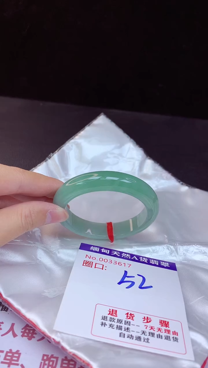 【闪购商品】翡翠手镯未镶嵌52+             