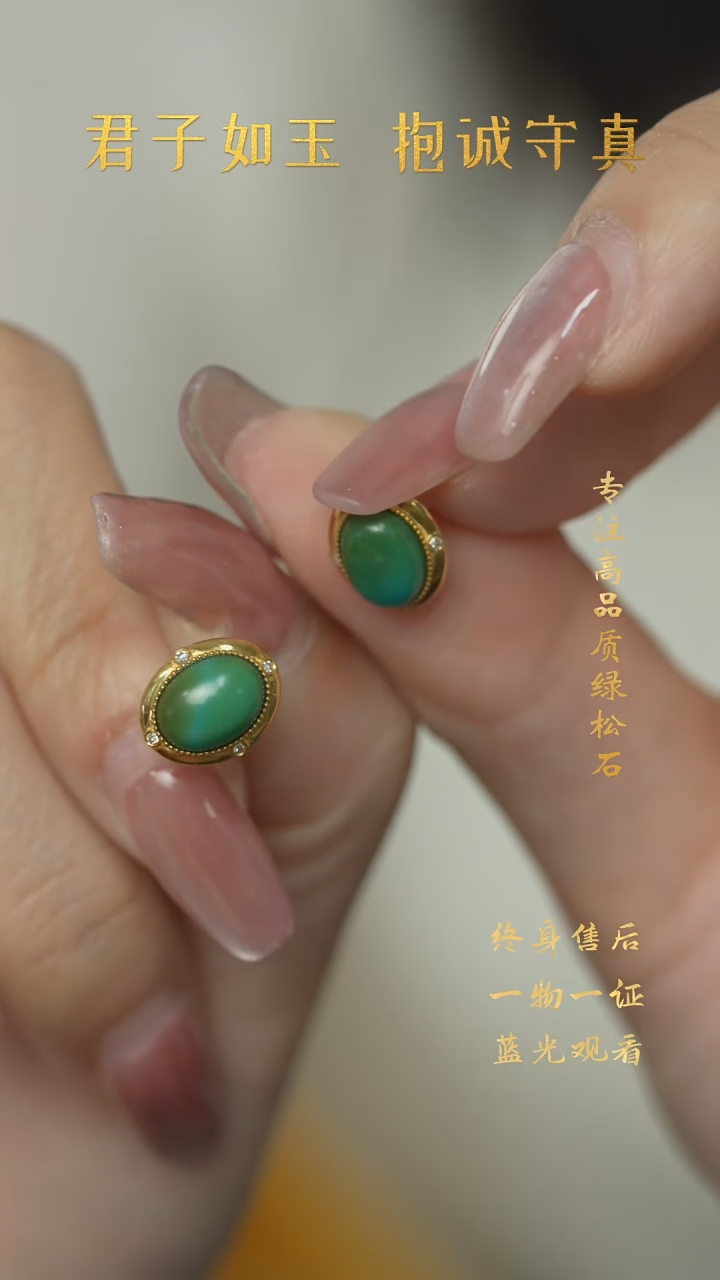 【闪购商品】绿松石R07（多样性发一件）18K金镶嵌耳钉