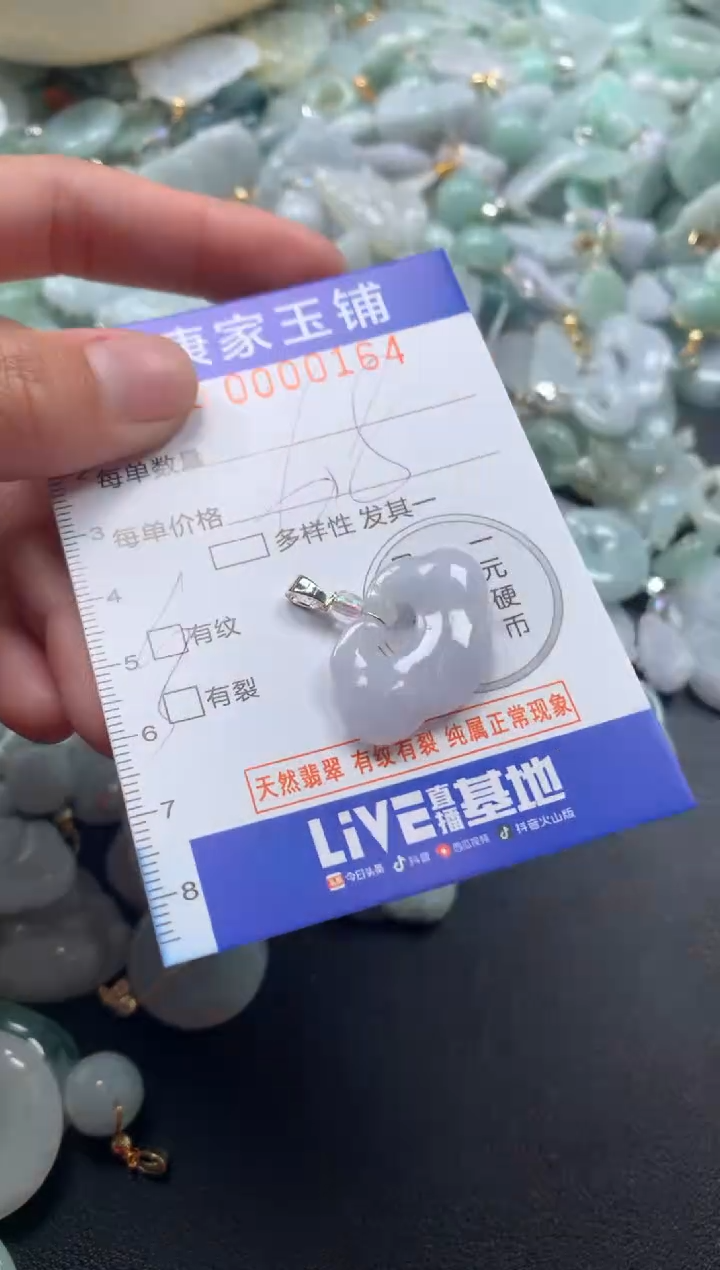 颈饰未镶嵌翡翠164