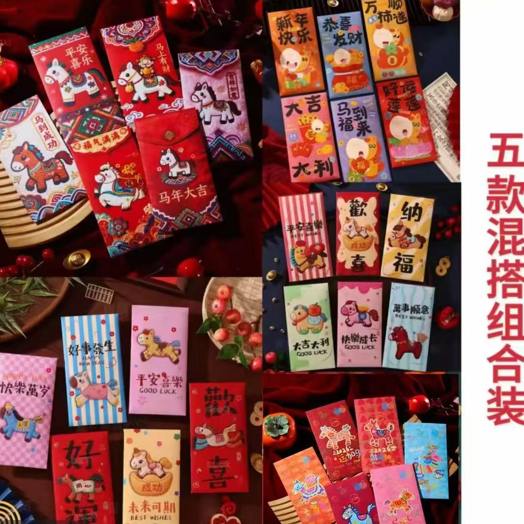 卡通手绘福马萌马系列平面刺绣风格可爱春节利是封