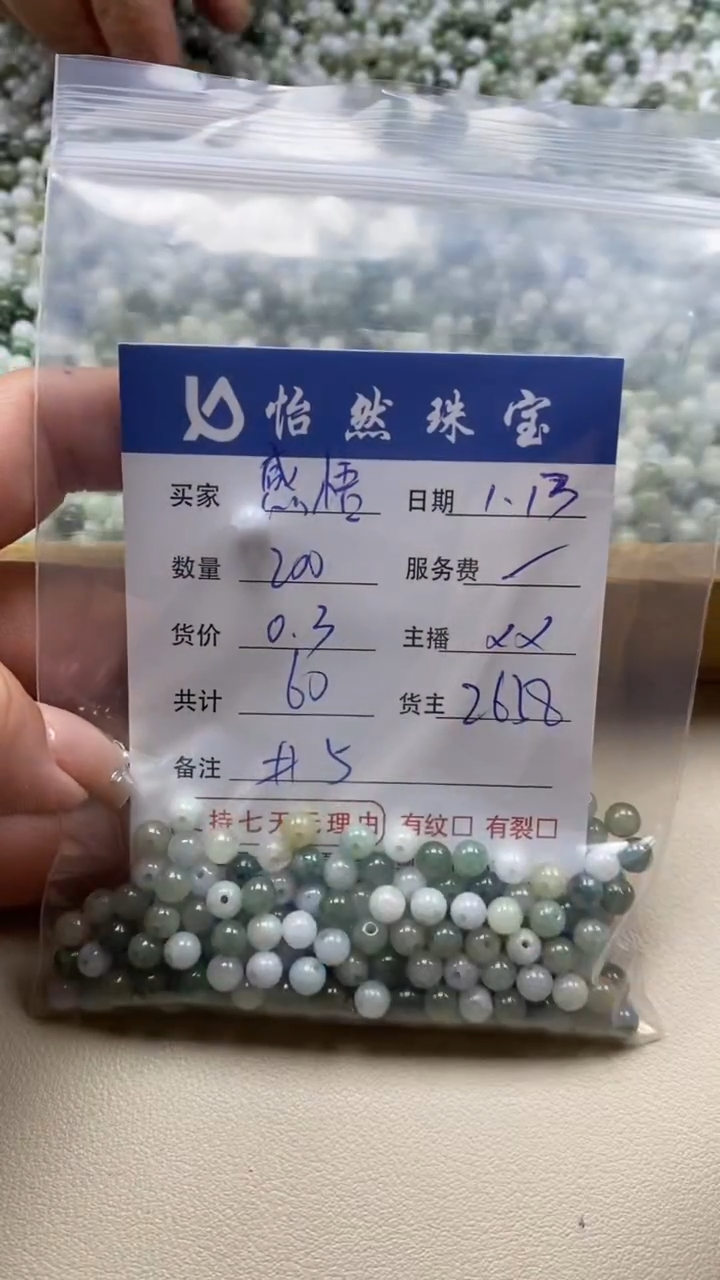 【闪购商品】翡翠手链未镶嵌 感悟卡5（200/0.3）