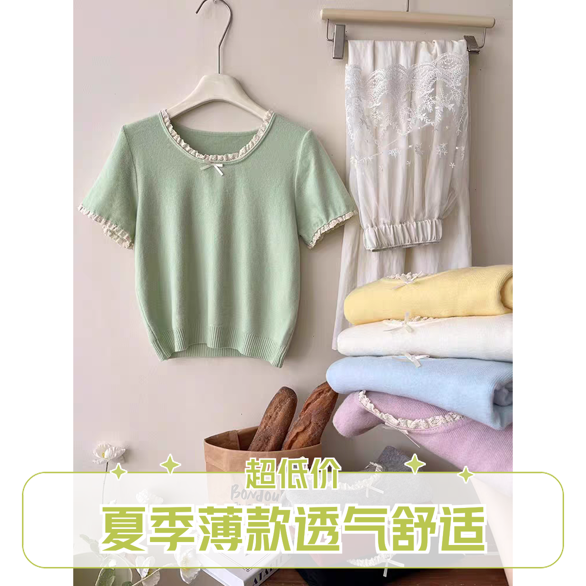 2025新款针织毛衣莱赛尔夏季通勤