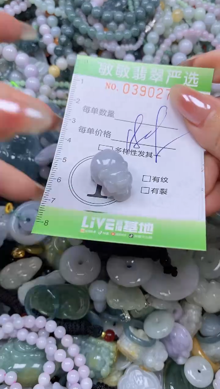 颈饰未镶嵌翡翠闪购0390270