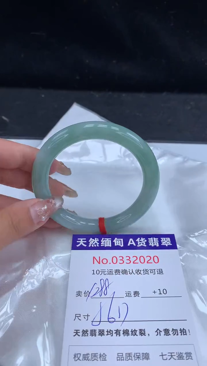 【闪购商品】翡翠手镯未镶嵌天然缅甸A货翡翠