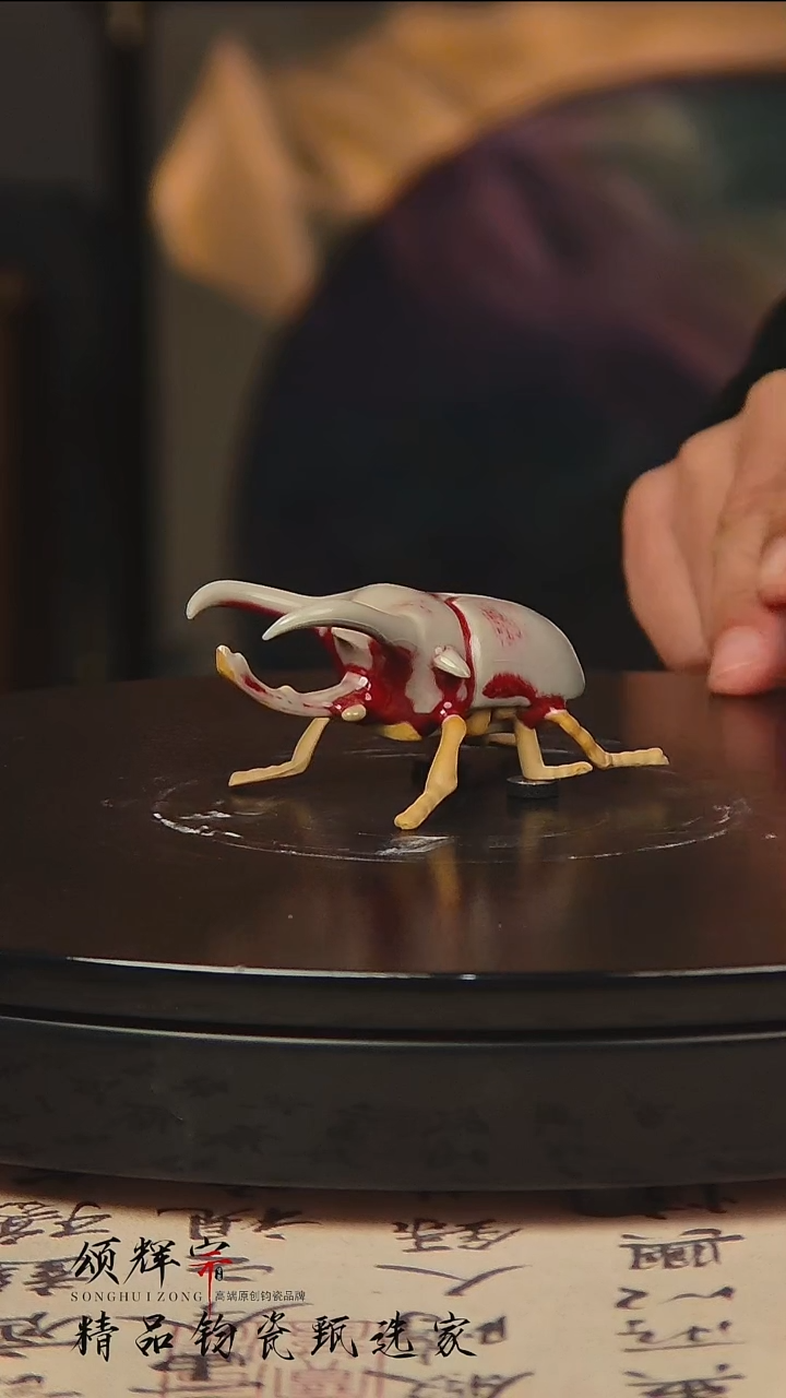 瓷片《颂辉宗》直播间钧瓷作品