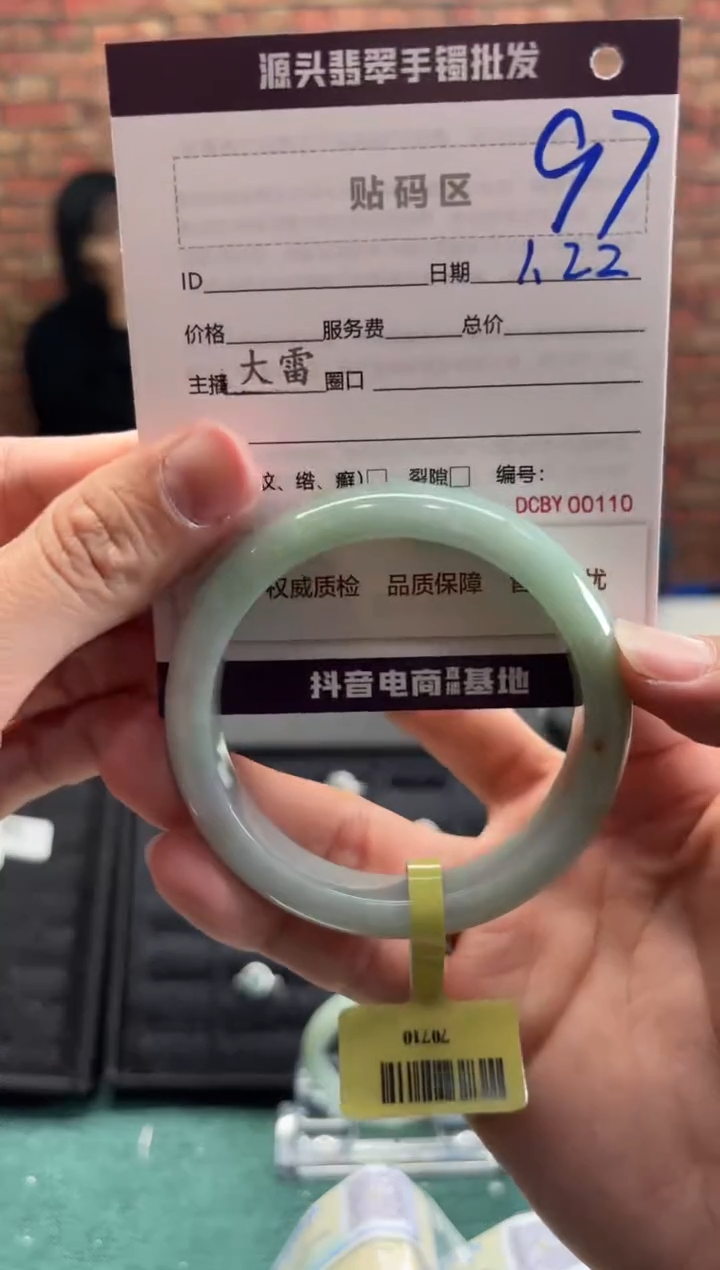 【闪购商品】翡翠手镯未镶嵌97手镯