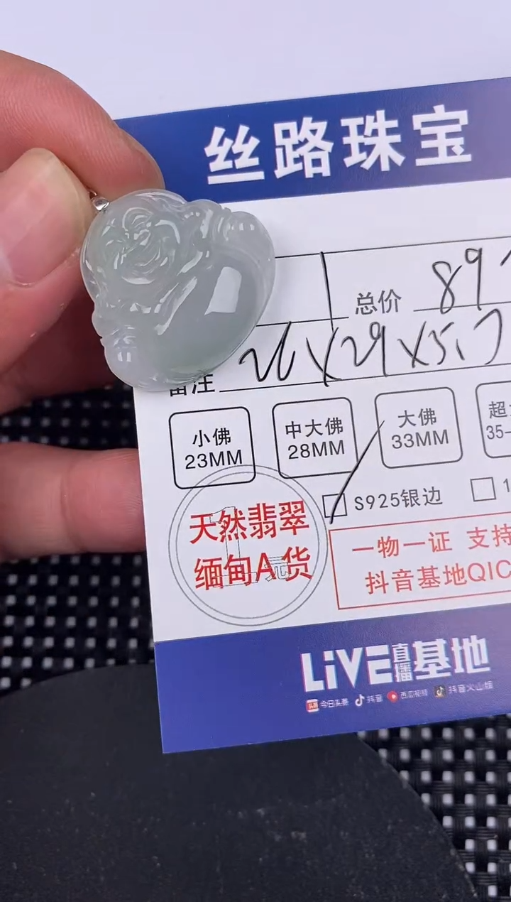 【闪购商品】翡翠颈饰银S925镶嵌挂件
