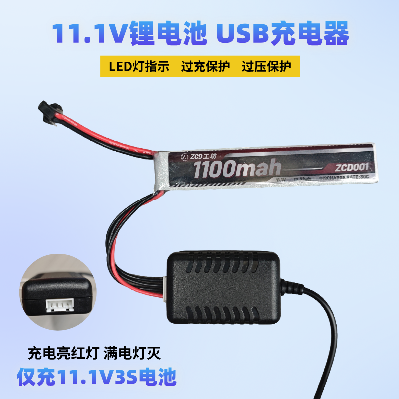 11.1V 锂电池USB航模充电器 大电流2000MA平衡充智能充电器带保护