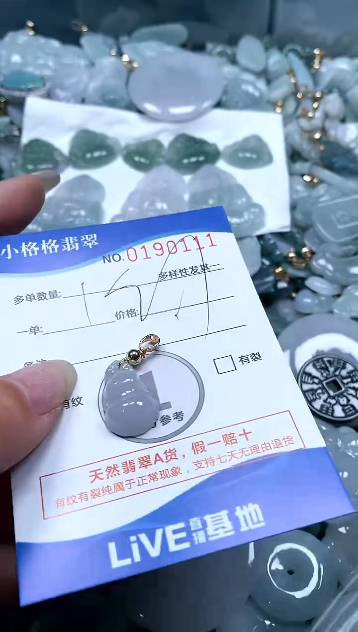 【闪购商品】翡翠颈饰未镶嵌闪购商品0190111