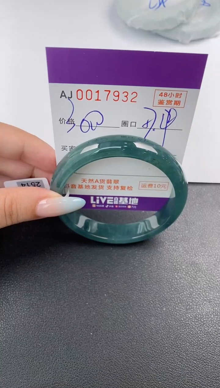 【闪购商品】翡翠手镯未镶嵌天然A货翡翠