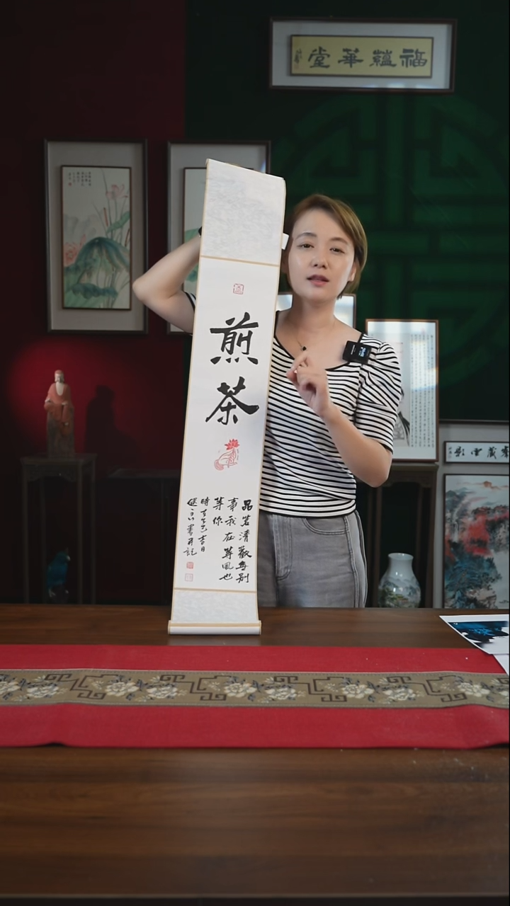 书法17*110书画卷轴煎茶张