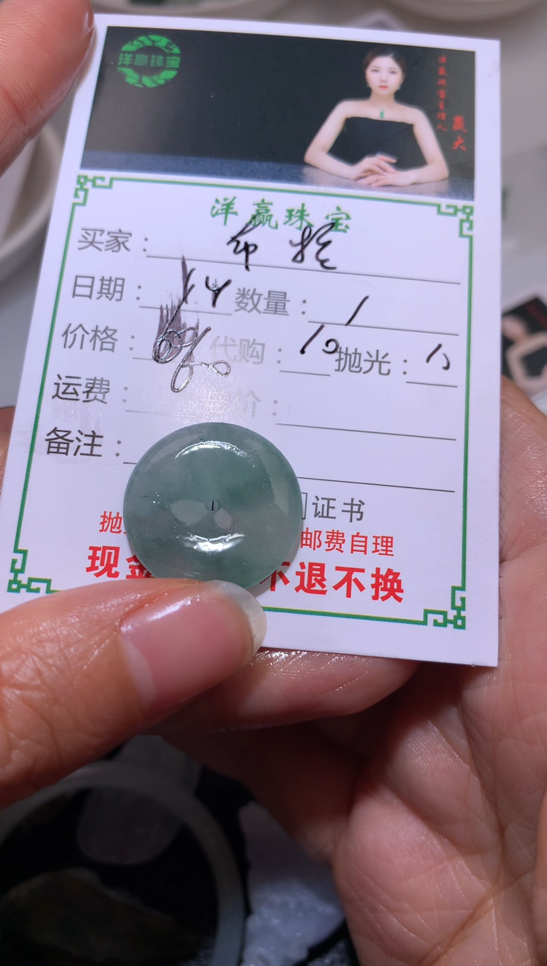 【闪购商品】定制翡翠未镶嵌平安扣