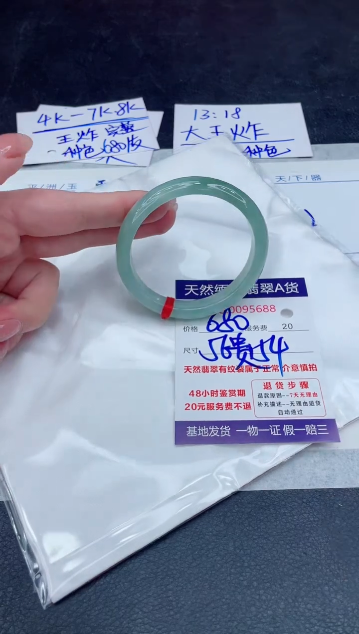 【闪购商品】翡翠手镯未镶嵌888888888888