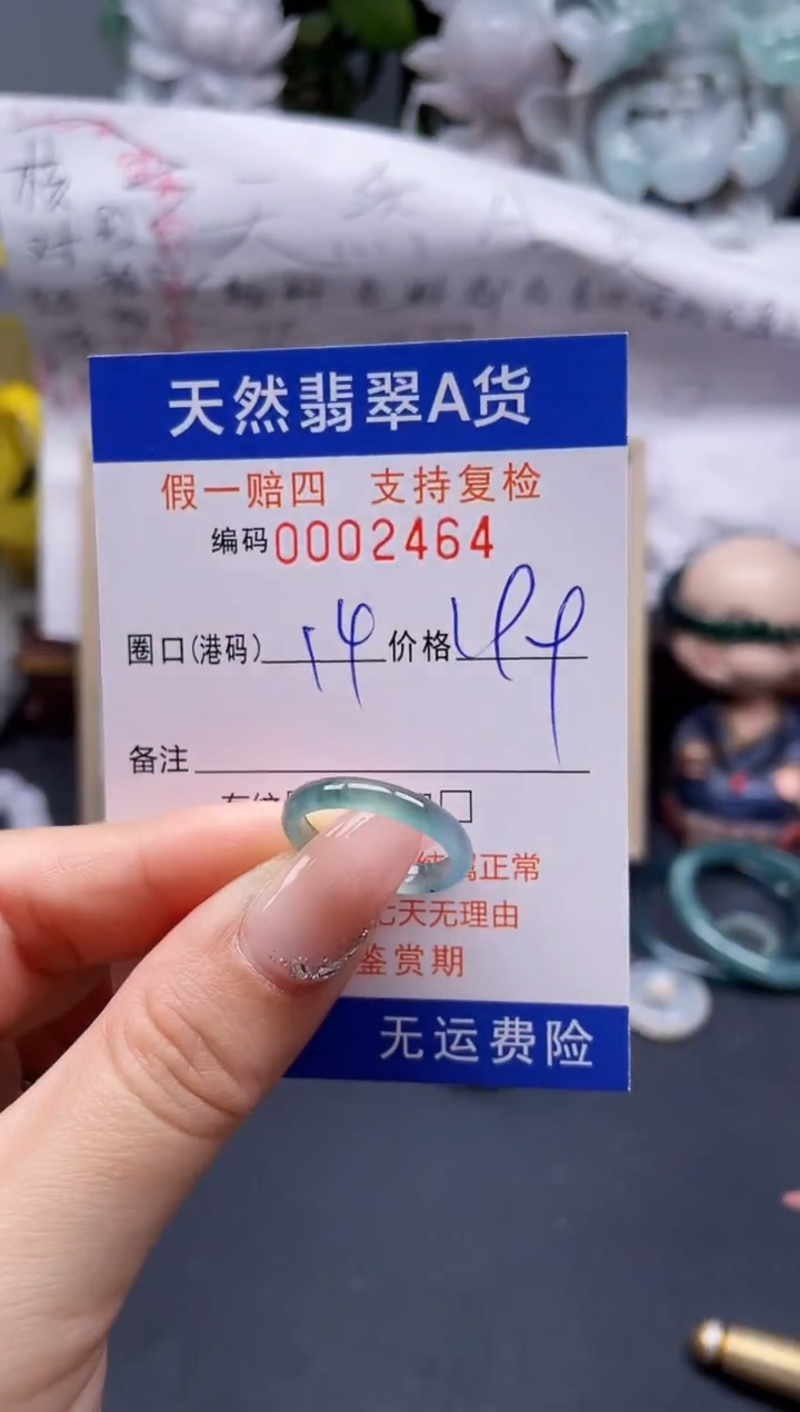 【闪购商品】翡翠戒指未镶嵌14*2464....