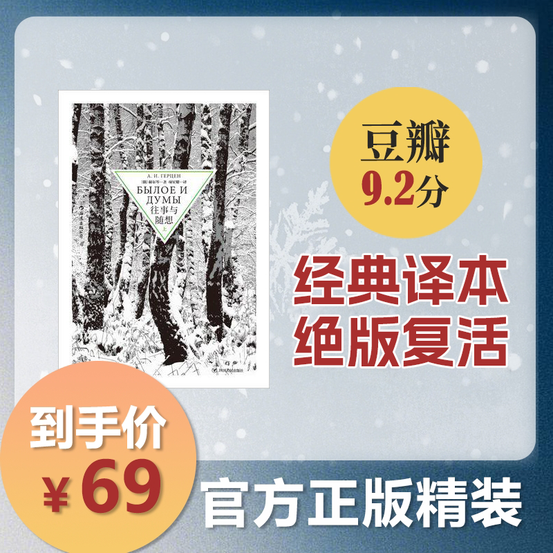 后浪正版往事与随想精装全套3册【豆瓣9.2分人生励志书籍无删减】