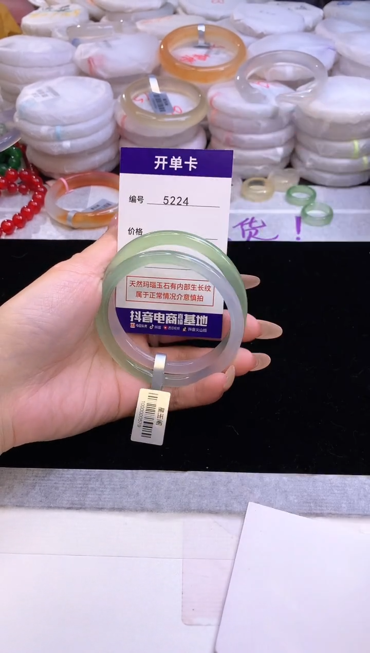 【闪购商品】玛瑙/玉髓手镯未镶嵌5224圈口59-60