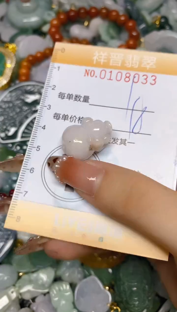 【闪购商品】翡翠颈饰未镶嵌闪购0108033