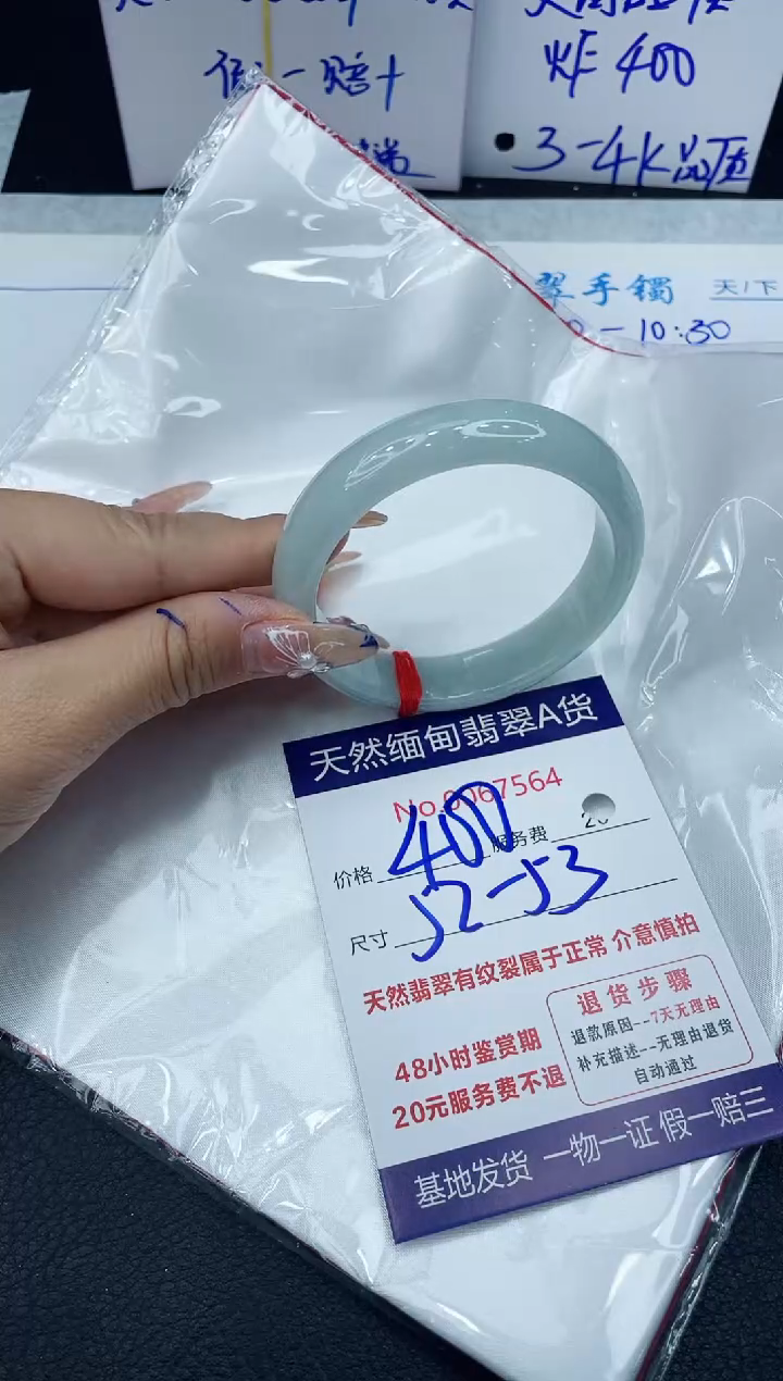 【闪购商品】翡翠手镯未镶嵌1111111111