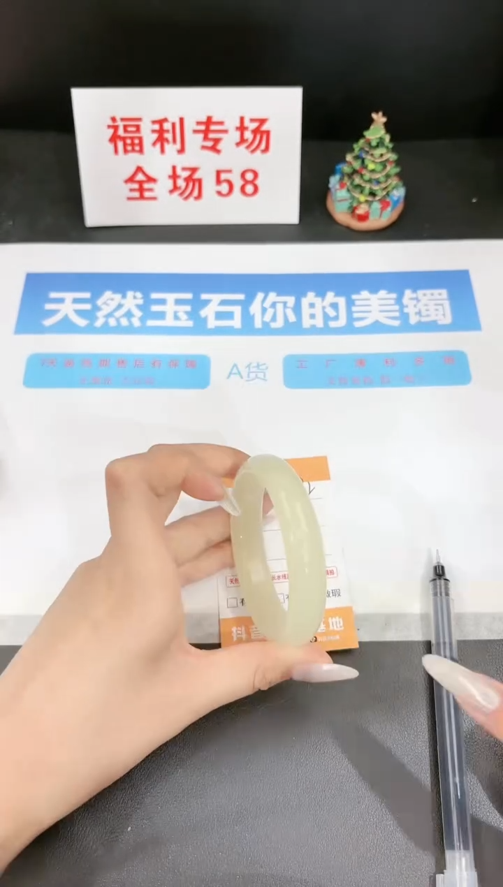 【闪购商品】石英质玉未镶嵌手镯272-55.1