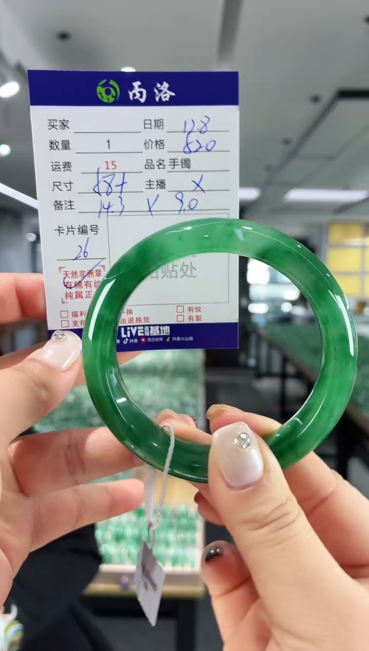 未镶嵌石英质玉手镯58-59