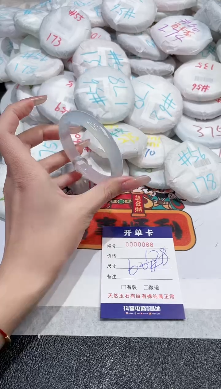 【闪购商品】玛瑙/玉髓手镯未镶嵌-88