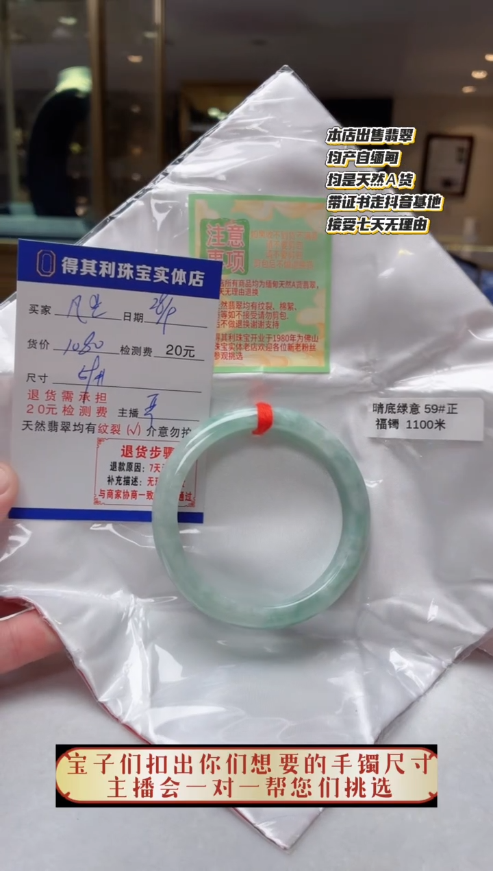 未镶嵌手镯翡翠凡尘天然缅甸翡翠手镯需包容检测费不退