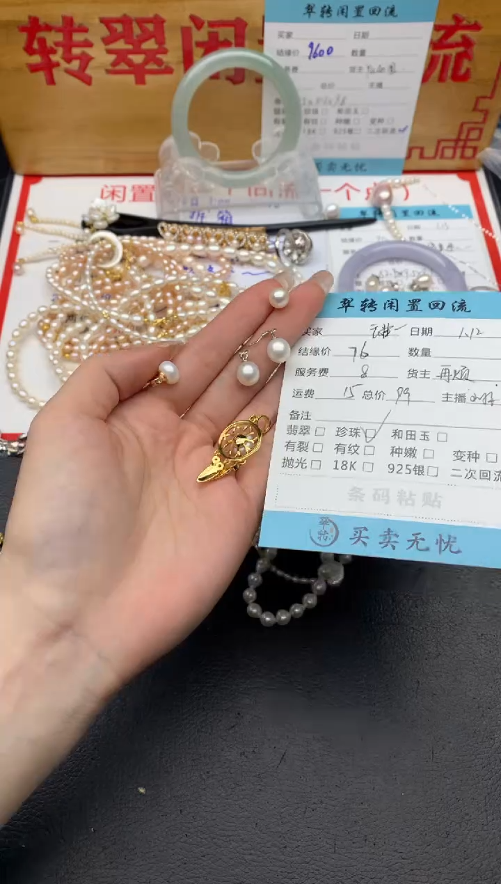 【闪购商品】淡水珍珠耳饰合金多件