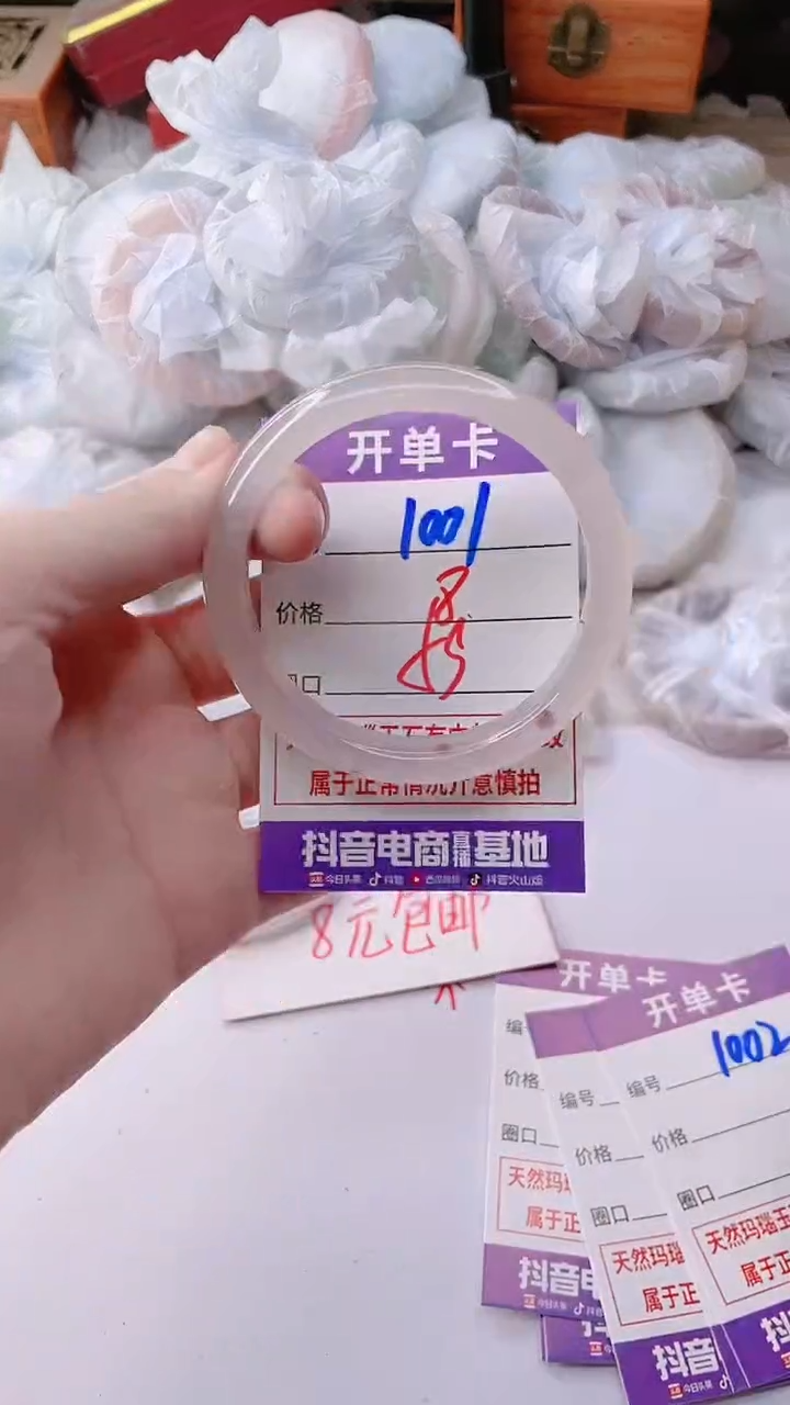 手镯玛瑙/玉髓未镶嵌1001
