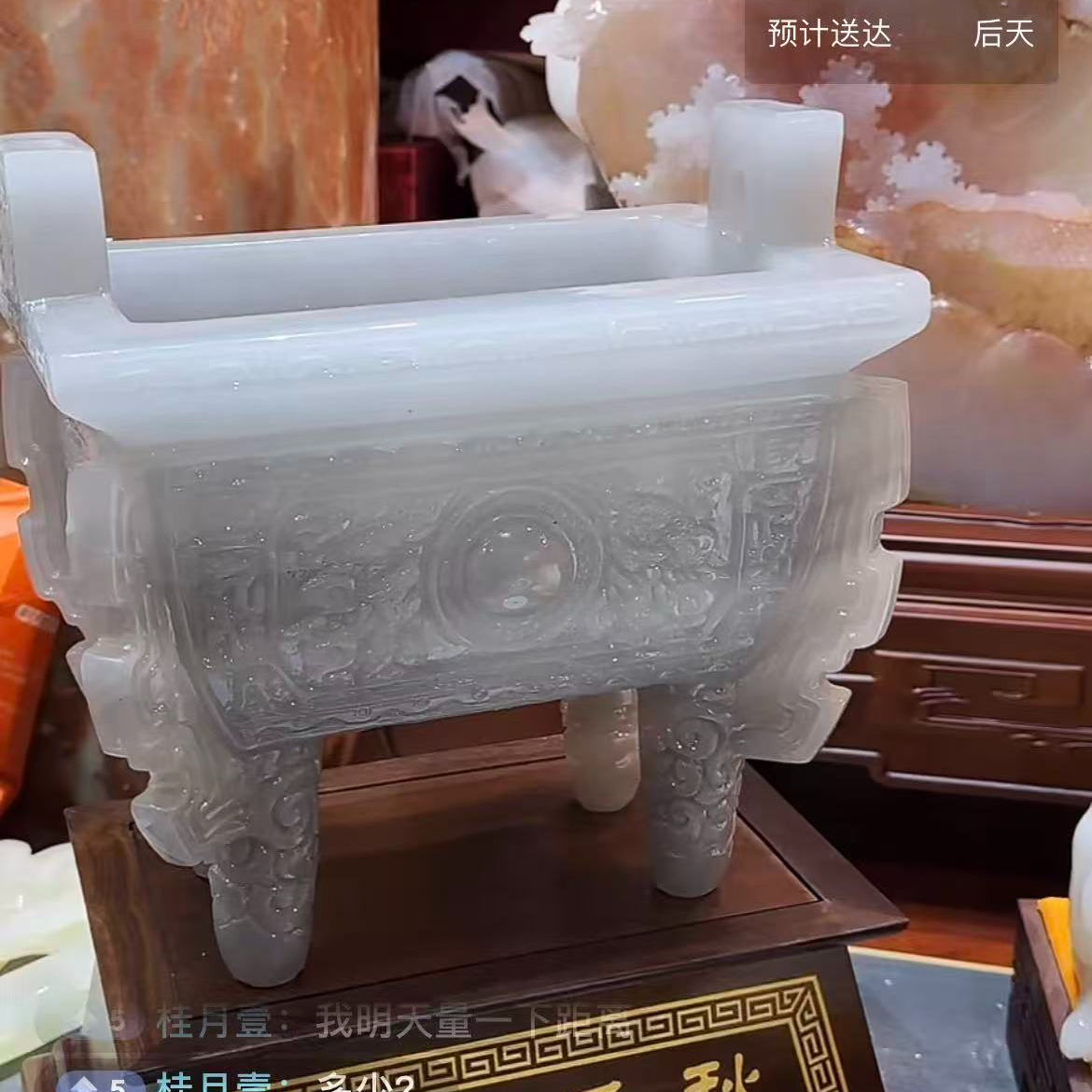 《直播专属》天然玉石家居乔迁开业玄关客厅办公室送礼摆件