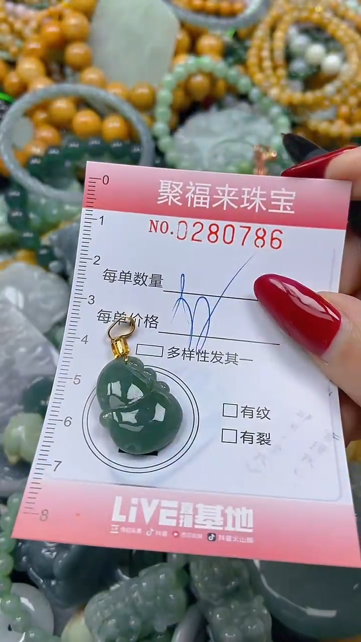 颈饰未镶嵌翡翠闪购0280786